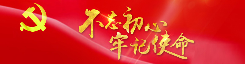 党风建设.jpg